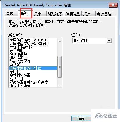 win7怎么限制网卡速度