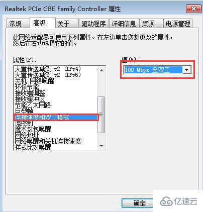 win7怎么限制网卡速度