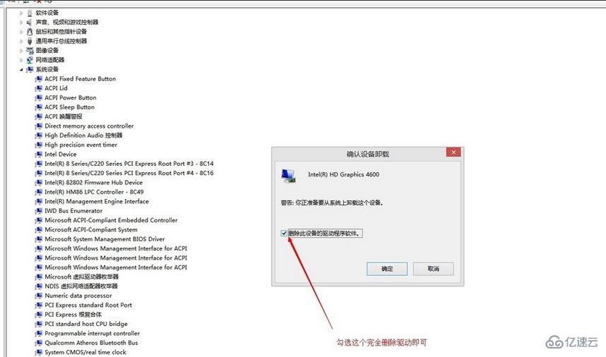 win10系统如何更新显卡驱动