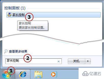 win7系统家长控制无法打开怎么解决