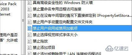 win7系统如何禁用加载项