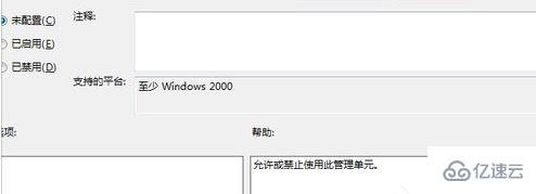 win7系统如何禁用加载项