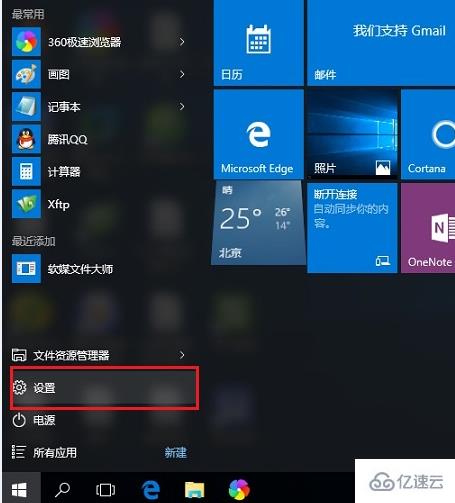 win10桌面怎么设置共享wifi无线网络