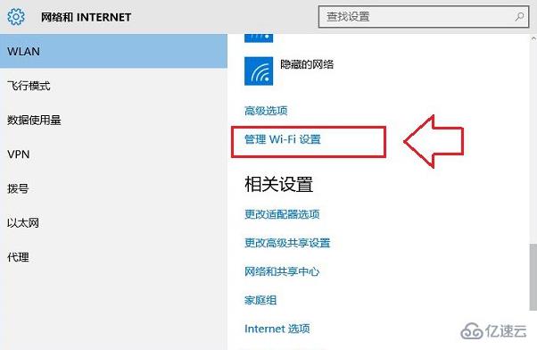 win10桌面怎么设置共享wifi无线网络