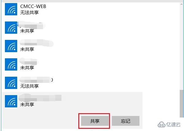 win10桌面怎么设置共享wifi无线网络