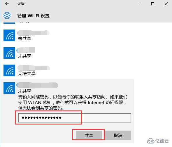 win10桌面怎么设置共享wifi无线网络