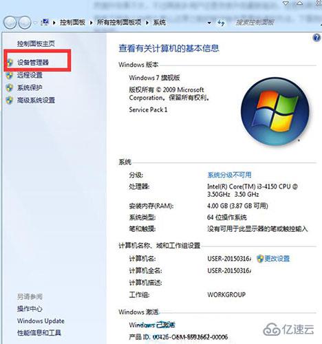 win7识别U盘失败怎么解决