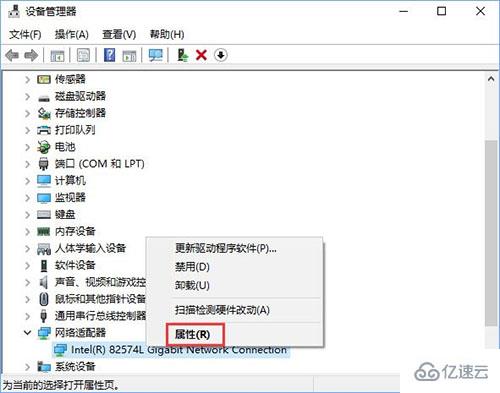 win10的网络双工模式怎么开启