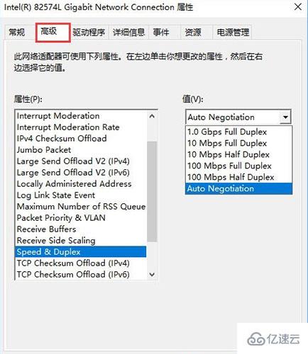 win10的网络双工模式怎么开启