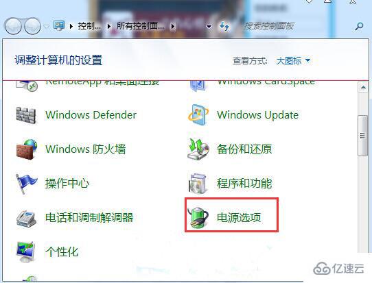 win7怎么开启自动锁屏功能