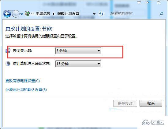 win7怎么开启自动锁屏功能