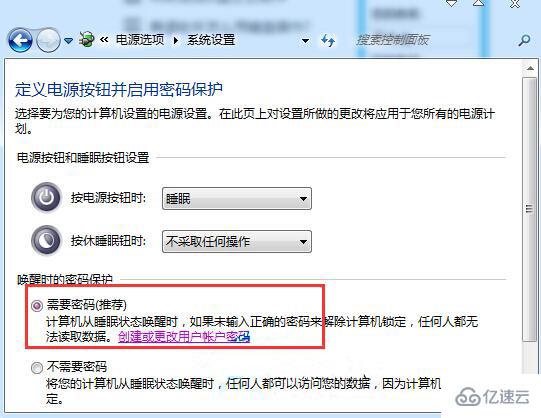 win7怎么开启自动锁屏功能