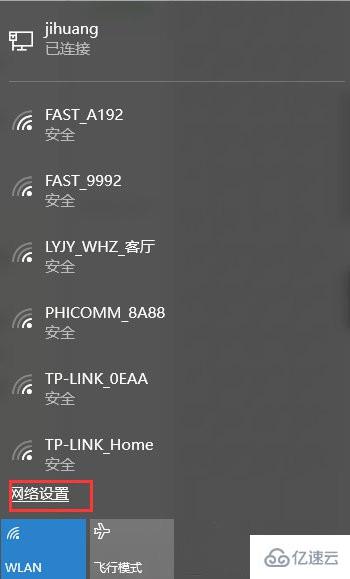 如何开启win10系统内置wifi热点