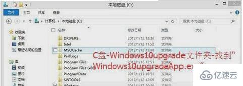 win10易升如何删除