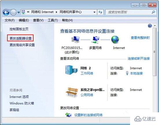 win7系统提示ip地址冲突如何解决