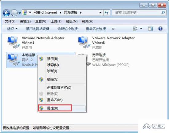 win7系统提示ip地址冲突如何解决