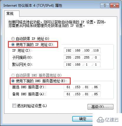 win7系統提示ip地址沖突如何解決