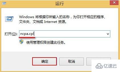 win8系统中如何设置开机自动联网