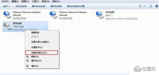 win8系统中如何设置开机自动联网