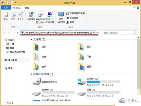 win8系统中如何设置开机自动联网