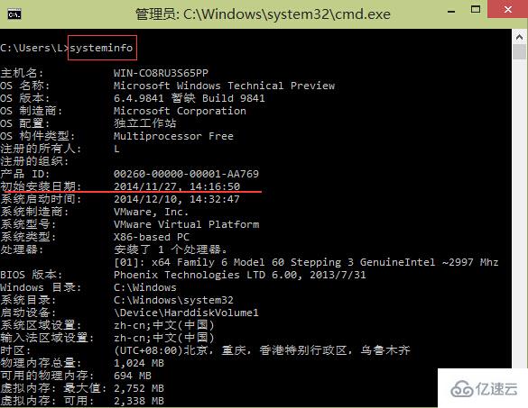 怎么查看win10系统具体安装时间