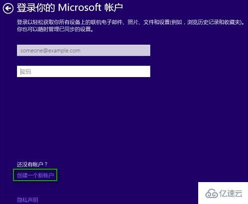 win10本地账户怎么创建