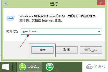 win8系统如何禁用onedrive云服务