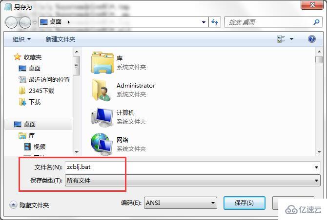 Win7注册表垃圾如何清理