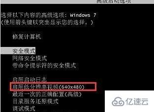 如何解决win7中显示器无信号的问题