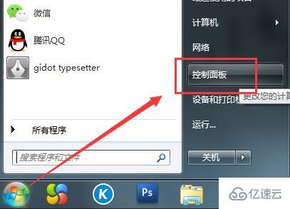 win7錄音功能怎么啟用