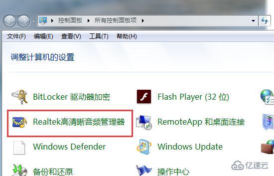 win7录音功能怎么启用