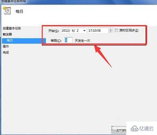 win8系统如何设置定时关机