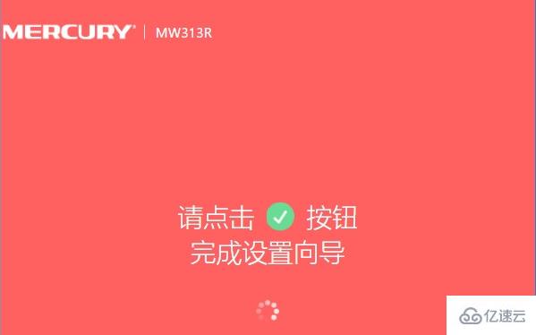 win8電腦的mercury路由器如何設(shè)置