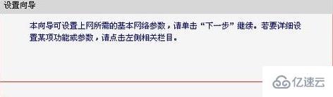 xp水星路由器如何设置