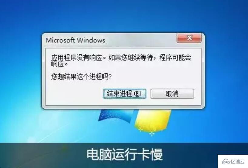 Win7电脑常见的故障有哪些