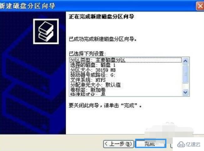 xp移动硬盘怎么分区