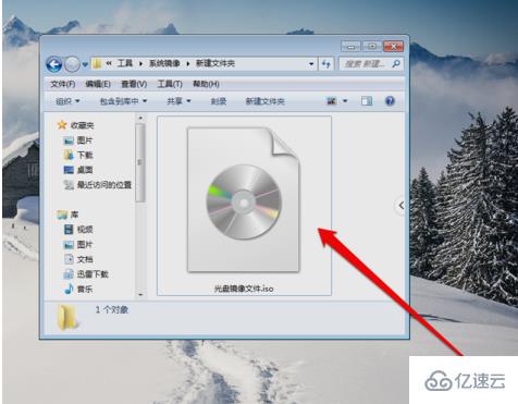 win7中如何打开光盘映像