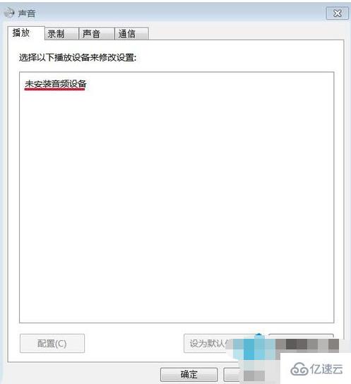 win7系統(tǒng)中音頻設備如何安裝