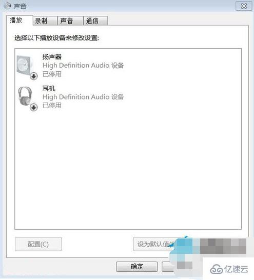 win7系统中音频设备如何安装