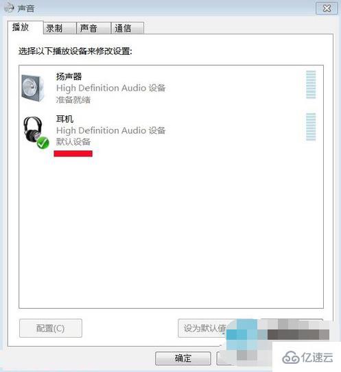 win7系統(tǒng)中音頻設備如何安裝