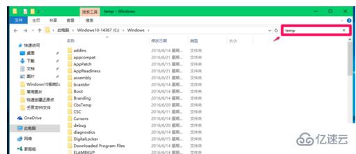 win10系统临时文件夹怎么查看