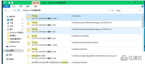 win10系统临时文件夹怎么查看