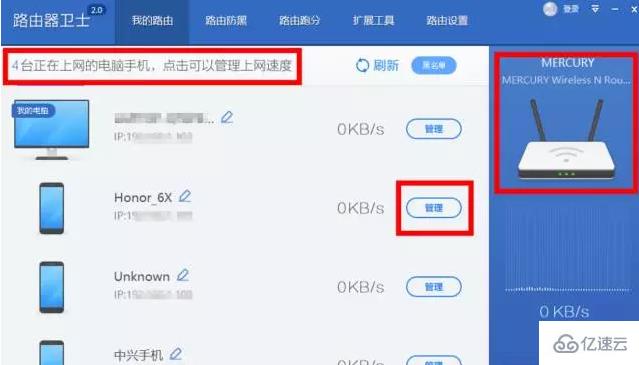 win10路由器怎么限制网速