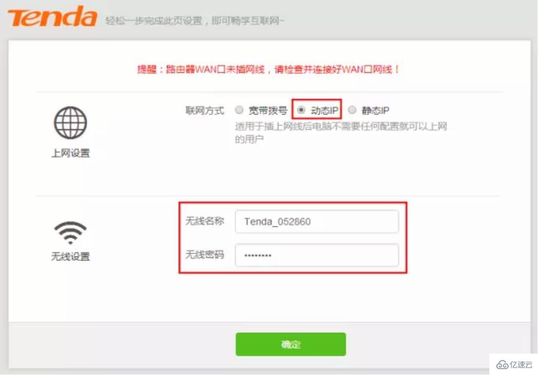 win10路由器无线桥接的方法是什么