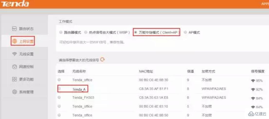 win10路由器无线桥接的方法是什么