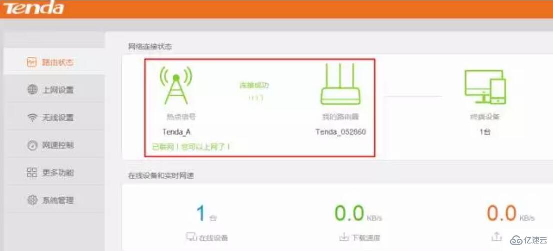 win10路由器无线桥接的方法是什么