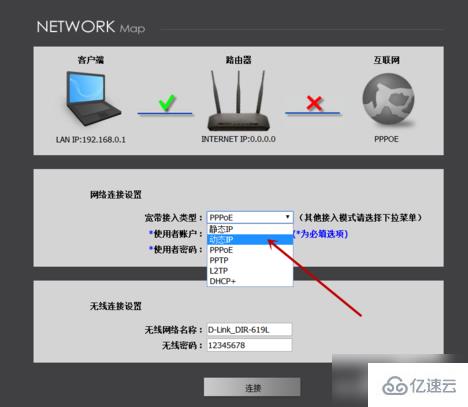 Win7系统中如何设置dink路由器