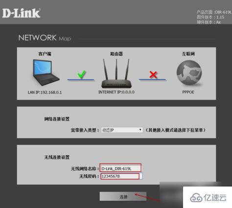 Win7系统中如何设置dink路由器