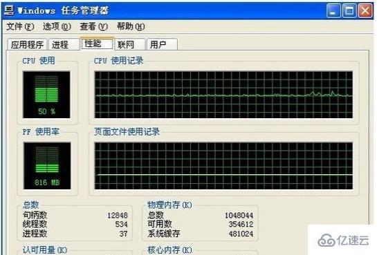 xp系统cpu使用率100%怎么处理