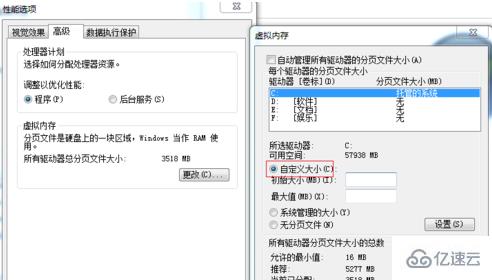 怎么加快Win7电脑开机的速度